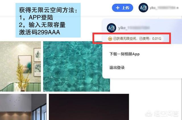 百度网盘下载限速怎么办？-第6张图片