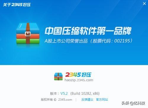 酷压、WinRAR、WinZIP、7-Zip、360压缩、2345好压，到底哪家强？-第4张图片