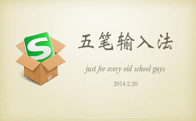 五笔输入法，这个啥意思，不懂啊？-第2张图片