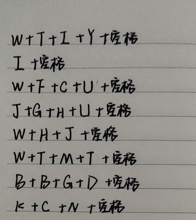 五笔输入法，这个啥意思，不懂啊？-第1张图片