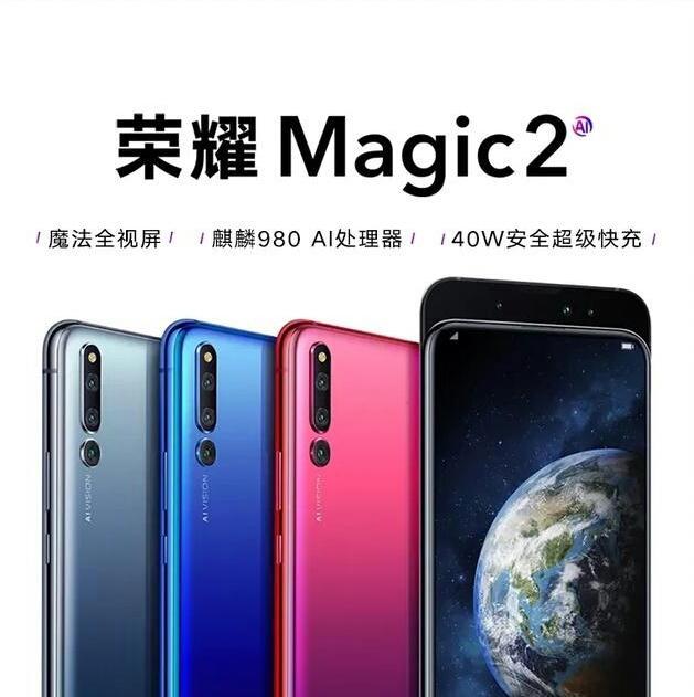 红米k20pro尊享版和荣耀magic 2哪个好？-第1张图片