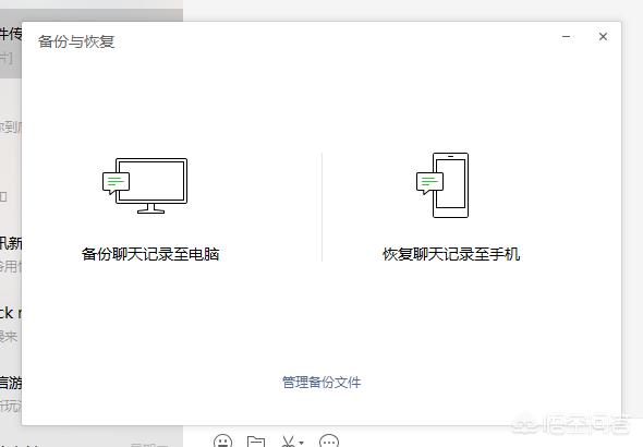 QQ，微信里的聊天记录丢失了可以恢复么？怎么恢复？-第2张图片