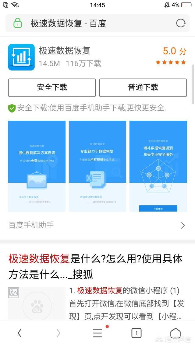 QQ，微信里的聊天记录丢失了可以恢复么？怎么恢复？-第3张图片