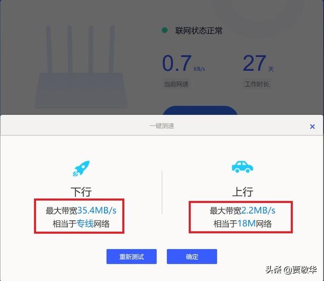 宽带网络的测试软件有哪些？-第2张图片