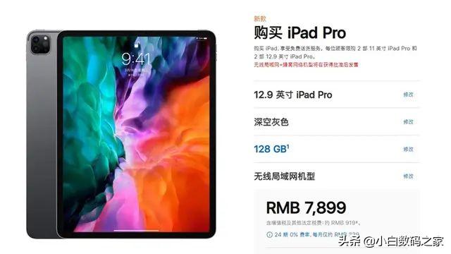 该不该买ipad pro2020？-第3张图片