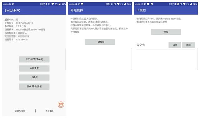 一加3t的nfc该怎样去使用呢？-第2张图片