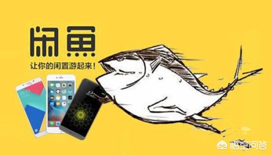 请问在哪个平台买二手手机比较好？-第2张图片