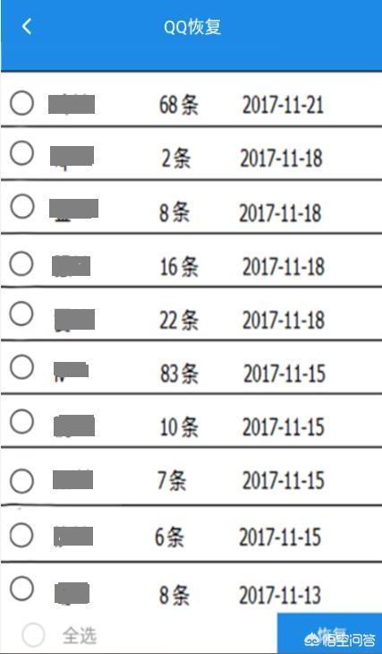 qq上的聊天记录删除后，可以恢复吗？-第5张图片