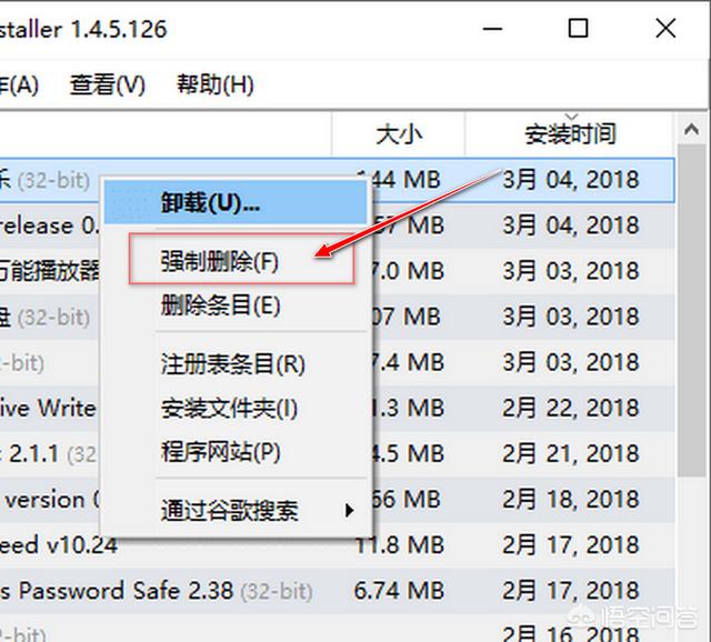 卸载windows电脑软件的工具，哪个工具卸载的干净？-第4张图片