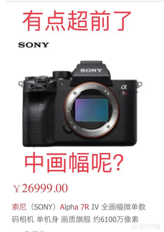 入手不久的索尼A7R3，有必要置换A7R4吗？-第2张图片