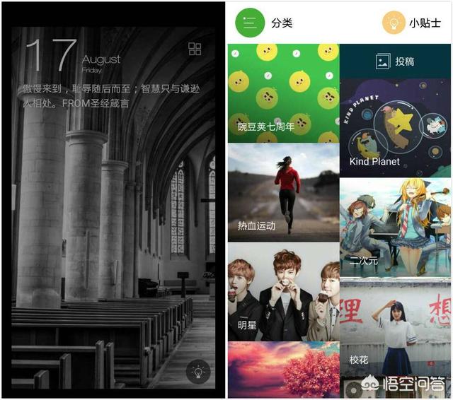 有什么锁屏和手机壁纸比较良心的APP推荐？-第3张图片