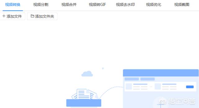 qsv格式怎么打开？怎么把qsv格式转换成mp4？-第2张图片