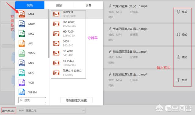 qsv格式怎么打开？怎么把qsv格式转换成mp4？-第4张图片