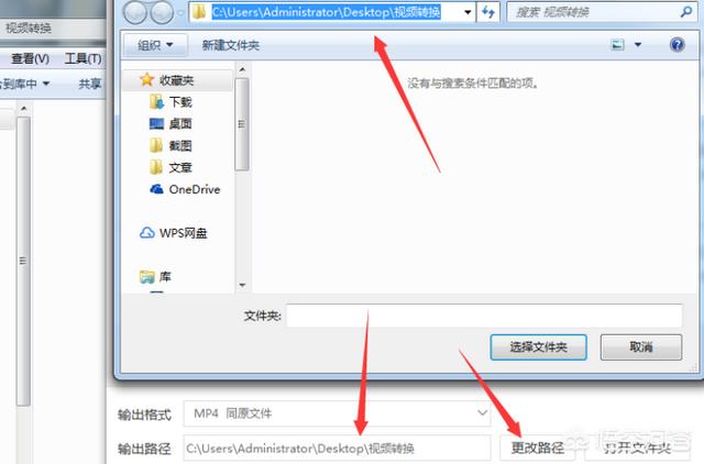 qsv格式怎么打开？怎么把qsv格式转换成mp4？-第5张图片