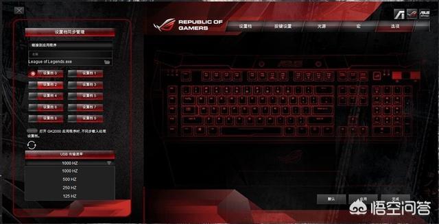 如何评价华硕ROG GK2000 RGB这款机械键盘？-第17张图片