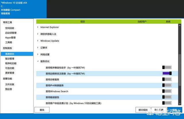 哪款电脑优化和清理软件好一些？-第1张图片