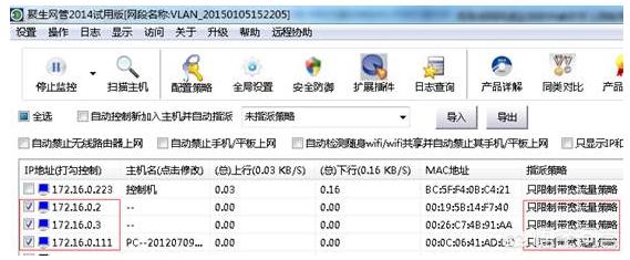 如何让家里网速变慢？-第4张图片