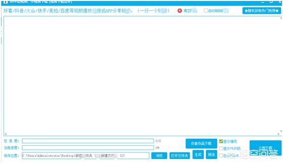 如何下载抖音上的短视频？-第2张图片