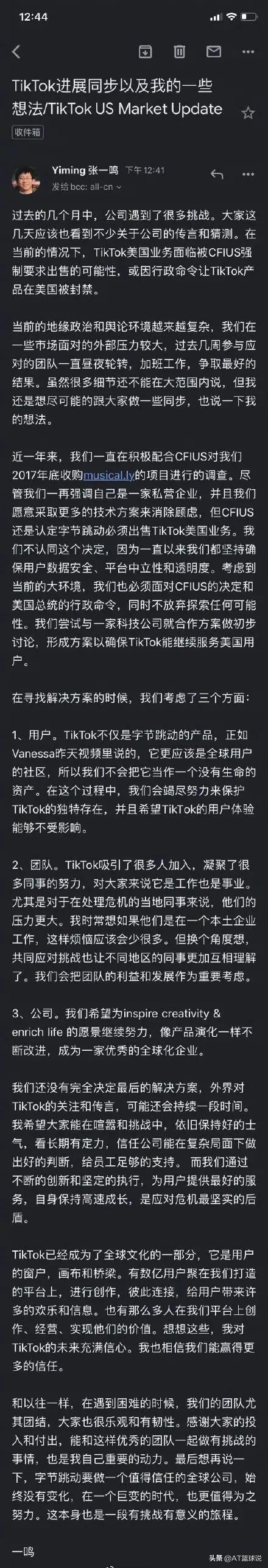 45天，张一鸣能搬来救兵改变TikTok的局面吗？-第4张图片