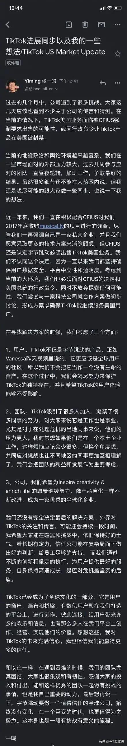 45天，张一鸣能搬来救兵改变TikTok的局面吗？-第4张图片