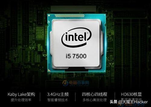 i5 7500处理器怎么样？-第3张图片