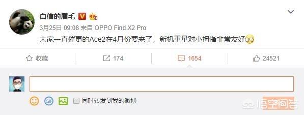 传说中的OPPO Reno Ace 2，或采用怎样的配置设计？-第4张图片