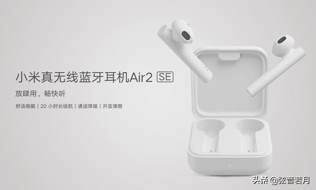 请问有用过小米air2s或者2se的么？-第4张图片