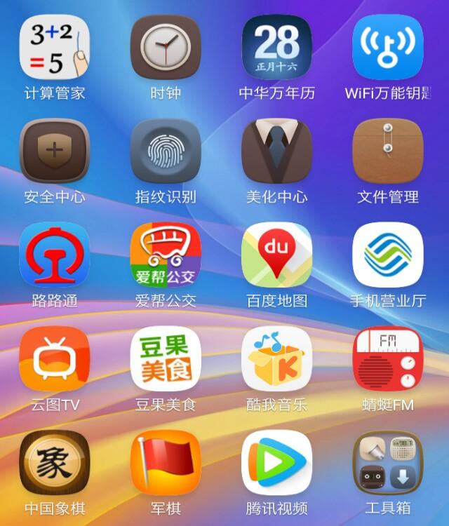 有哪些不错的手机APP？-第1张图片