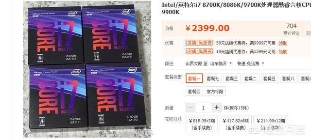 装电脑不带显示器，不带独立显卡，预算4500怎么组？如果电源要求500w怎么装更好？-第1张图片