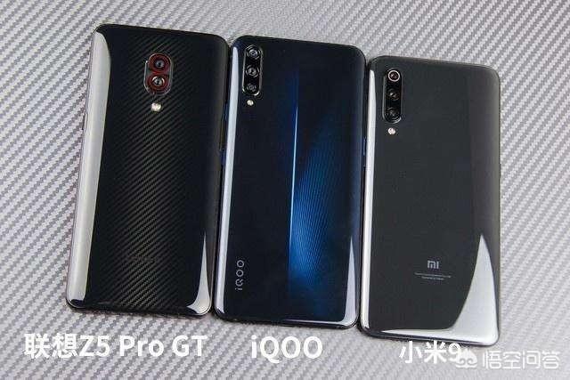 小米9、iQOO、联想Z5proGT如何选？-第1张图片