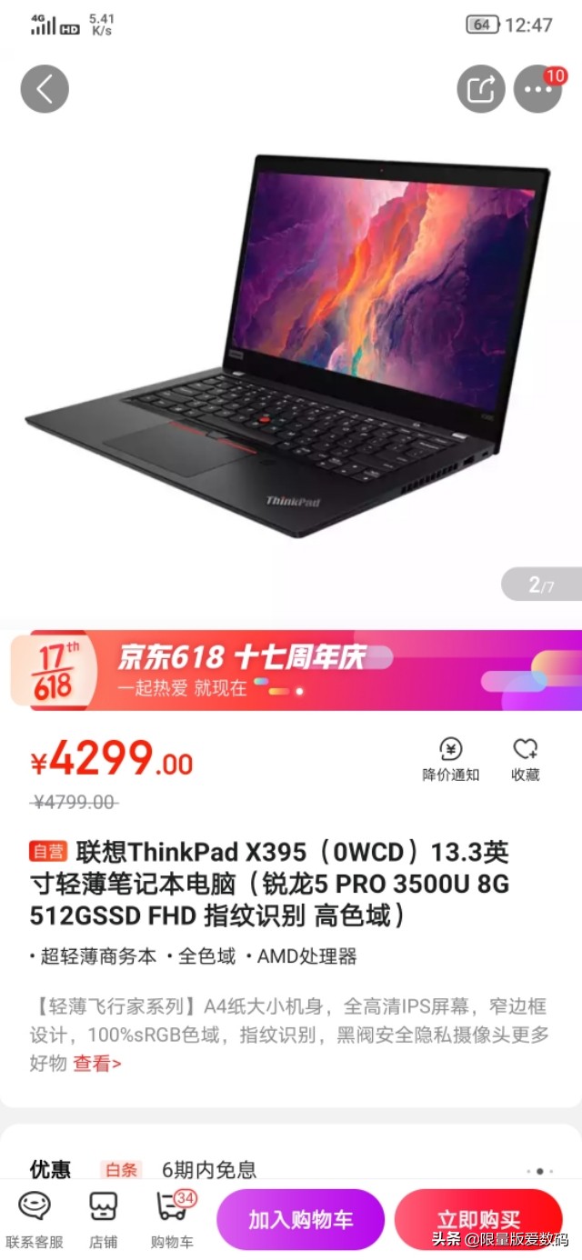 商务本选Elitebook系列还是Thinkpad系列？-第1张图片