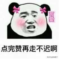 有什么笑话你记了很久？-第5张图片