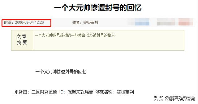 魔兽世界60年代“R14”说封就封，玩家表示：这才是我们想要的怀旧服，如何评价？-第1张图片