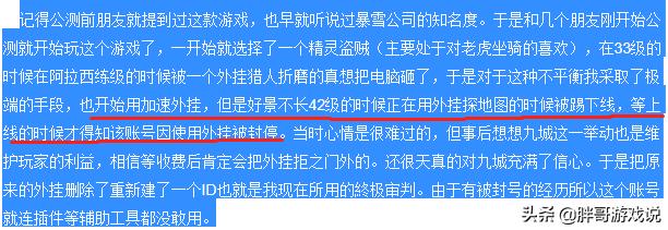 魔兽世界60年代“R14”说封就封，玩家表示：这才是我们想要的怀旧服，如何评价？-第2张图片