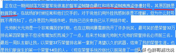 魔兽世界60年代“R14”说封就封，玩家表示：这才是我们想要的怀旧服，如何评价？-第5张图片