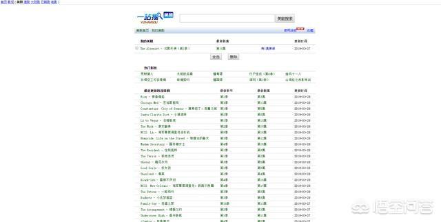 有哪些非常不错的电影网站推荐？-第4张图片