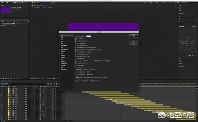 谁有最新激活版的After Effects CC 2020软件吗？-第14张图片