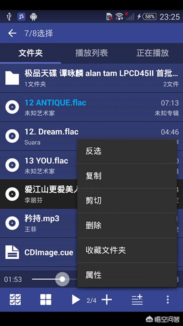 各位现在都在用什么音乐播放器呢？哪些好用？-第5张图片