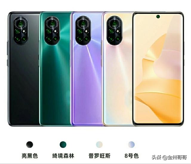 纠结Reno5 Pro，又想买华为nova8，怎么选？-第2张图片