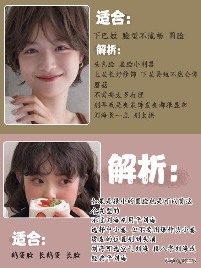 女生有什么好看的短发发型？-第3张图片