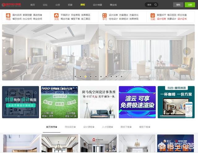 室内设计网站都有哪些推荐？-第3张图片
