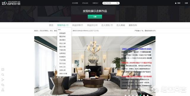 室内设计网站都有哪些推荐？-第2张图片