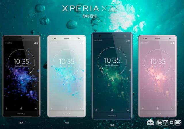 索尼Xperia XZ2什么时候发布？-第2张图片