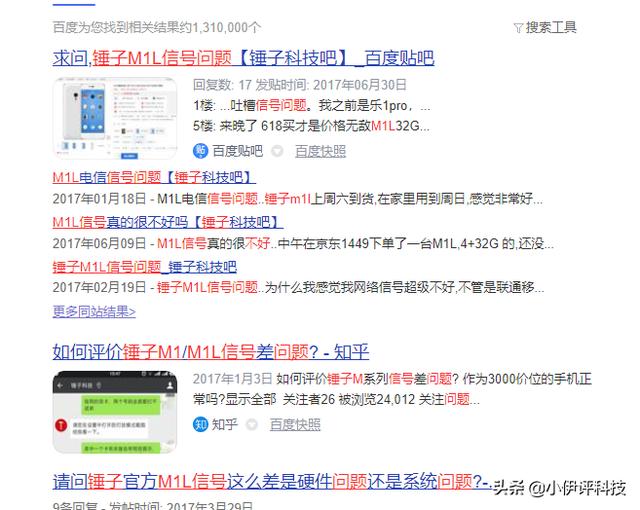 如何评价锤子手机M1与M1L？-第6张图片