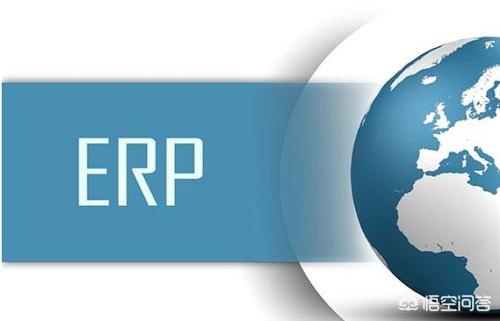 小型ERP软件哪个好？-第2张图片