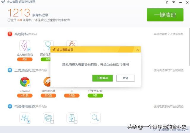 电脑小白，新买的win10笔记本装什么清理软件和杀毒软件比较好_（免费的最好）？-第2张图片