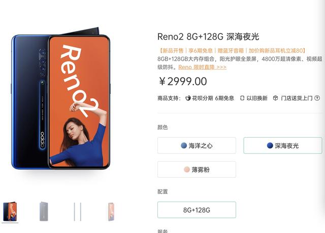 华为nova5和oppo reno2哪个更好一些？-第2张图片