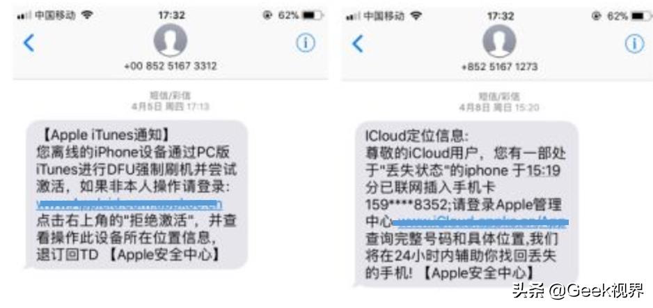 iPhone11被盗，现在已经给我发了钓鱼短信，应该怎么做才能找回手机呢？-第1张图片