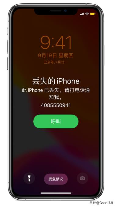 iPhone11被盗，现在已经给我发了钓鱼短信，应该怎么做才能找回手机呢？-第2张图片