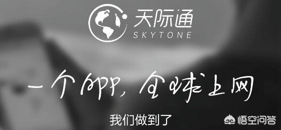 想请教一下，华为的天际通功能在海外使用是否方便？划算吗？-第1张图片